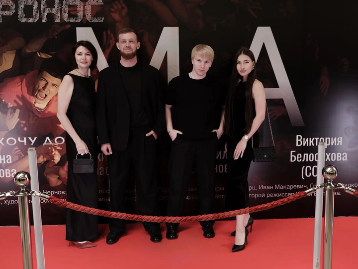 Елена Деликатная с гостями у пресс-волла фильма «Мама»